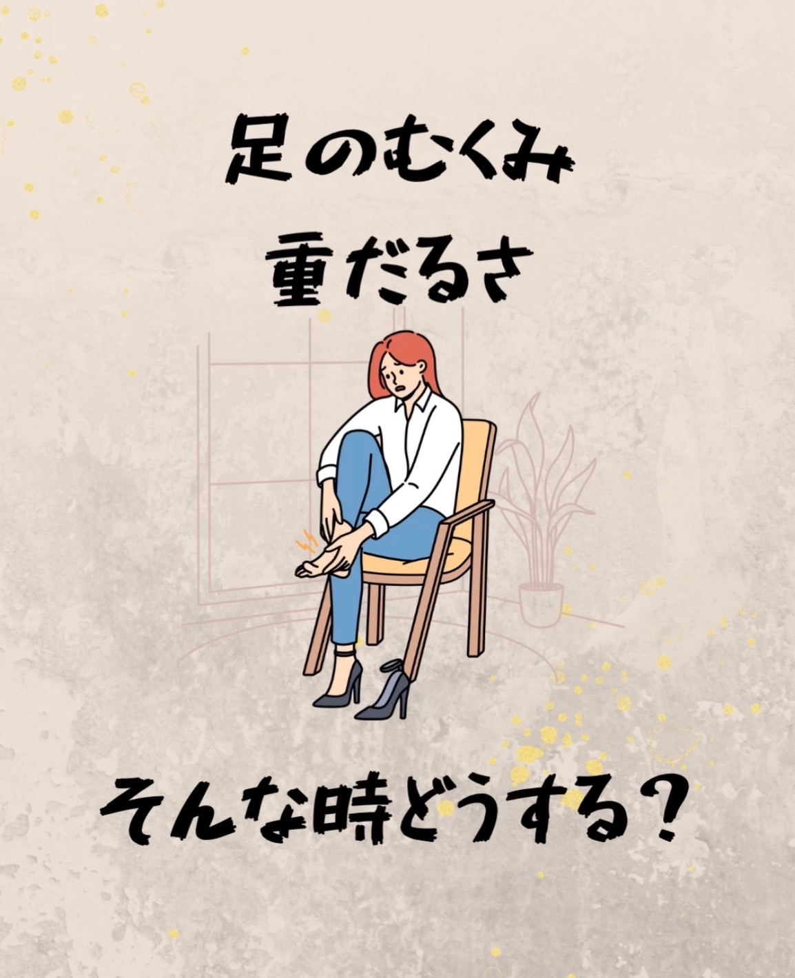 冷えやすい方へ【大阪/ピラティス】