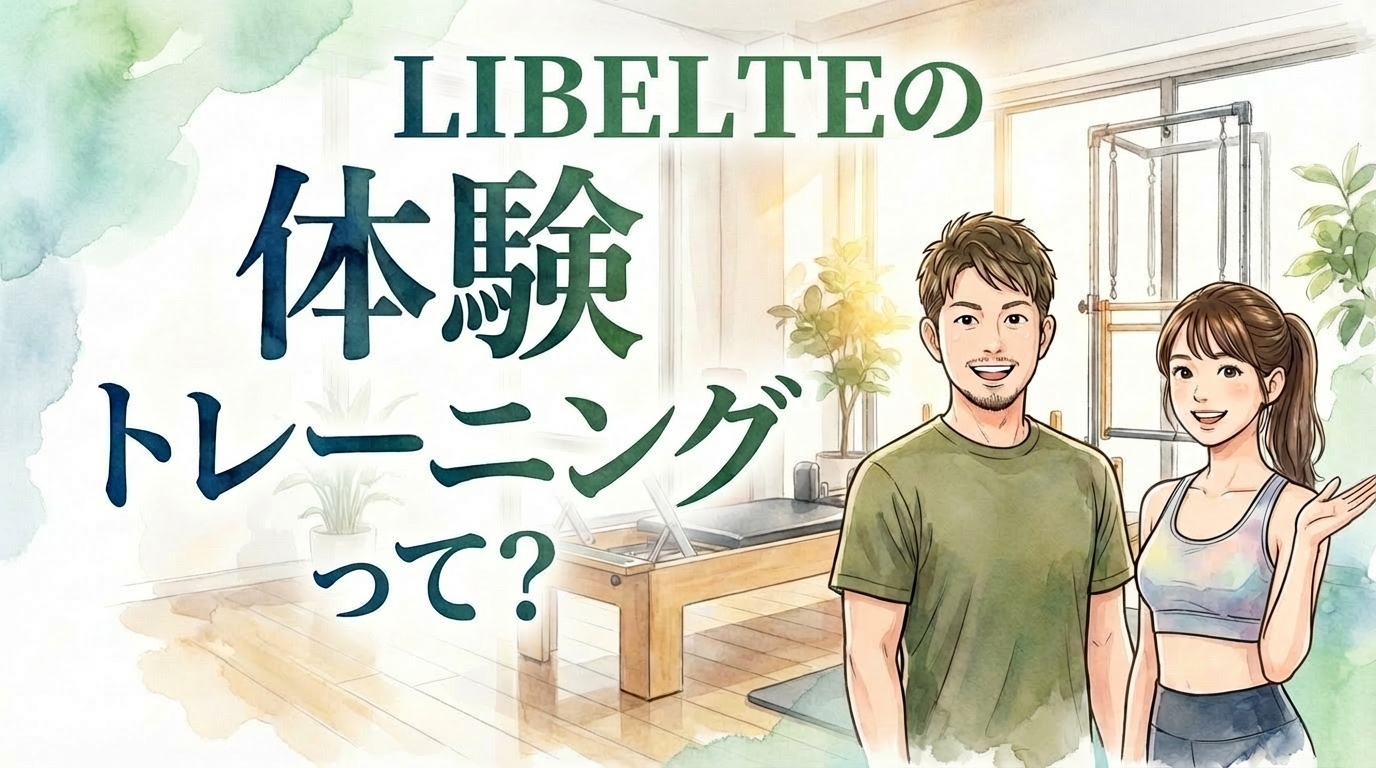 体験トレーニングの流れ【漫画】